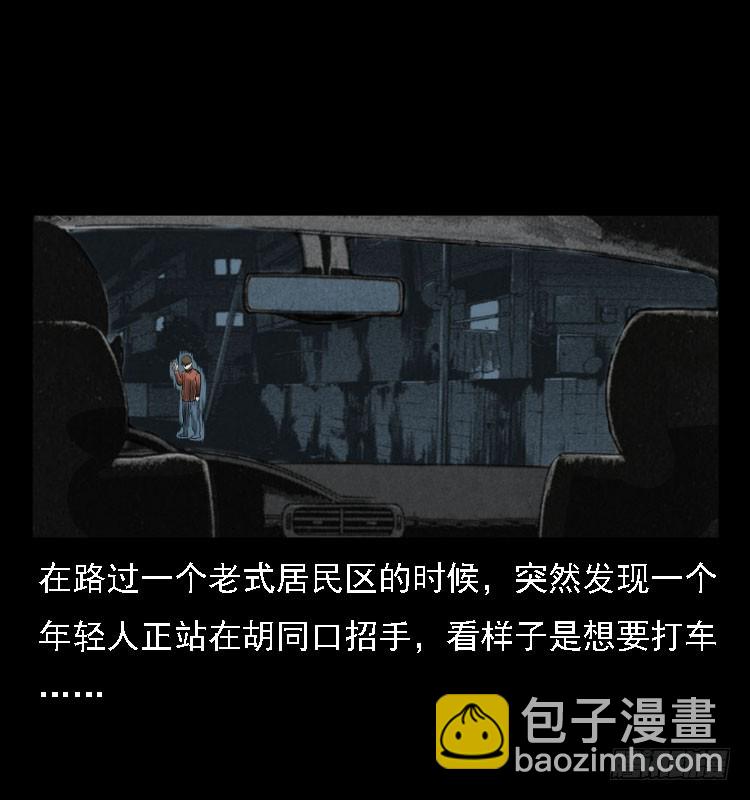 76出租车诡案(1/2)-第106话