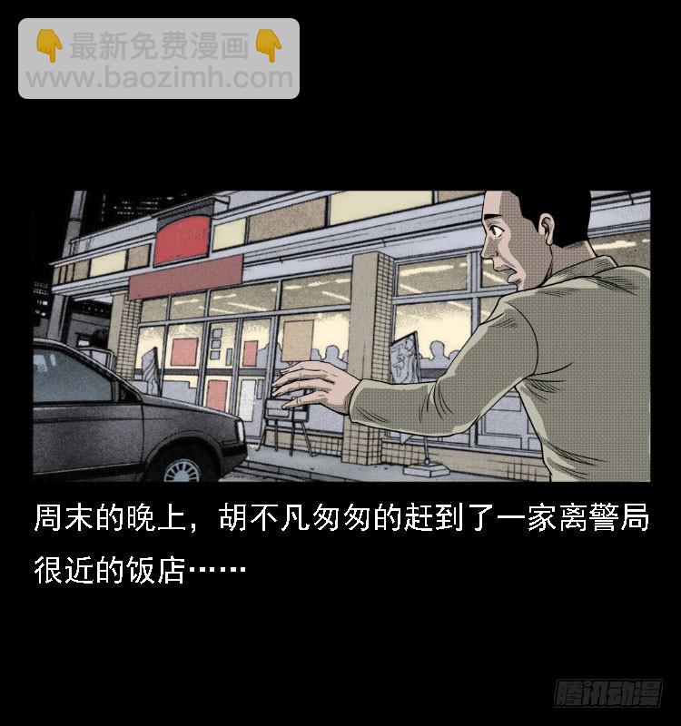 76出租车诡案(1/2)-第106话