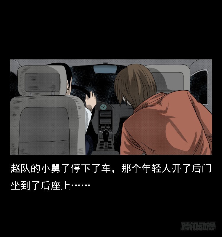 76出租车诡案(1/2)-第106话