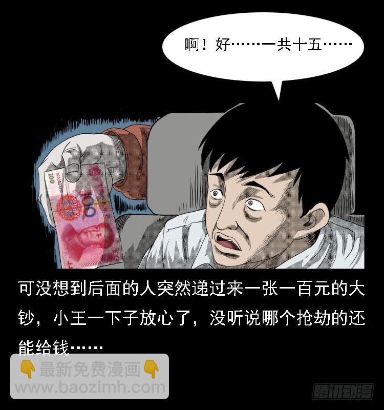 76出租车诡案(1/2)-第106话