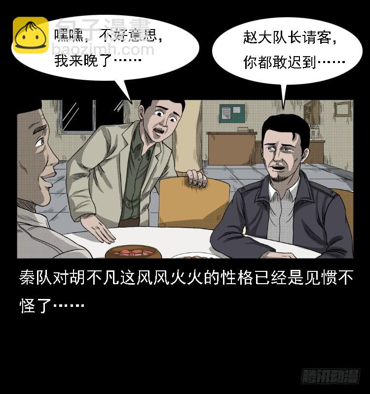 76出租车诡案(1/2)-第106话