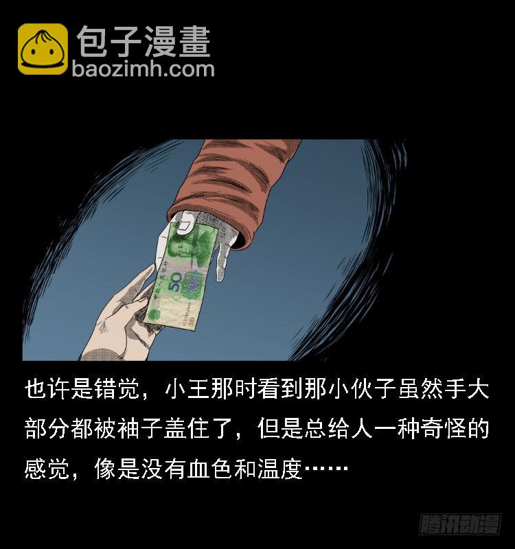 76出租车诡案(1/2)-第106话