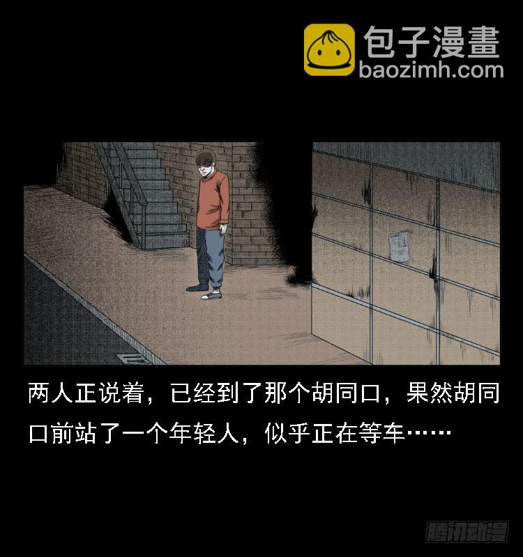 76出租车诡案(1/2)-第106话