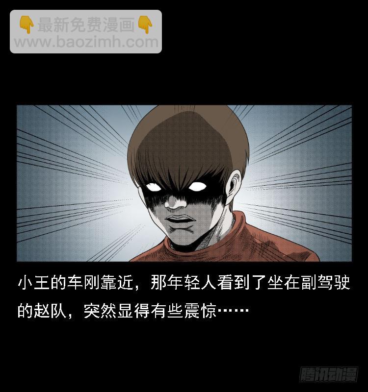 76出租车诡案(1/2)-第106话