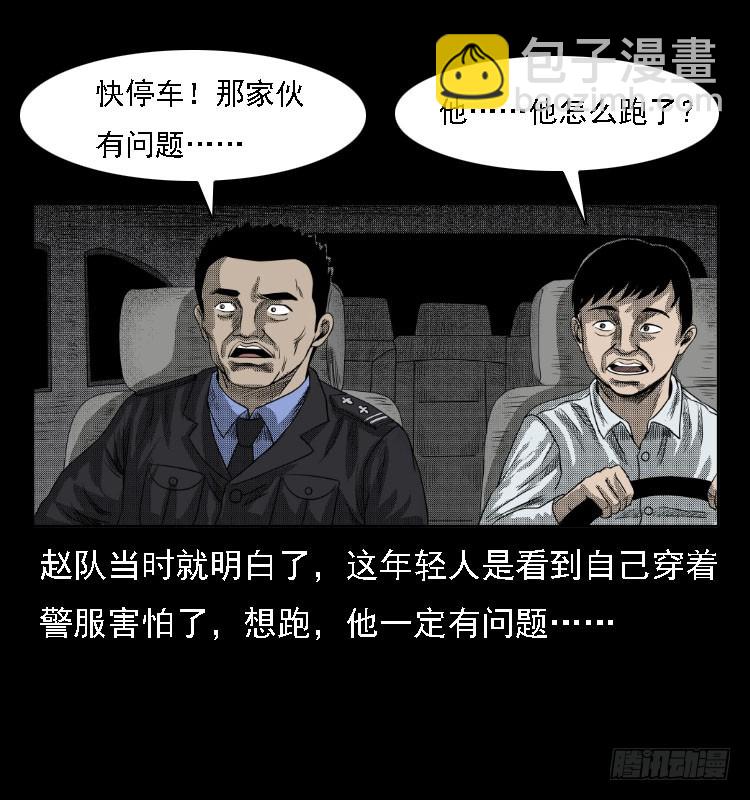 76出租车诡案(1/2)-第106话