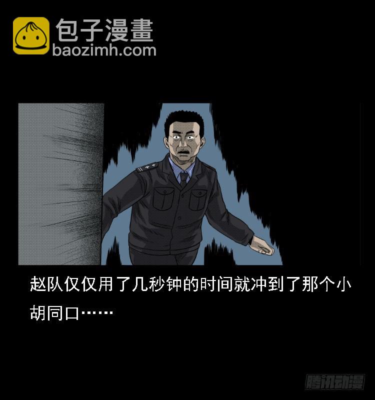 76出租车诡案(1/2)-第106话