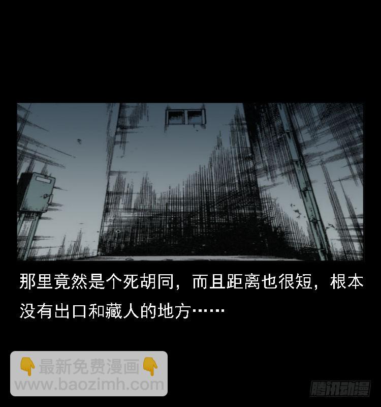 76出租车诡案(1/2)-第106话