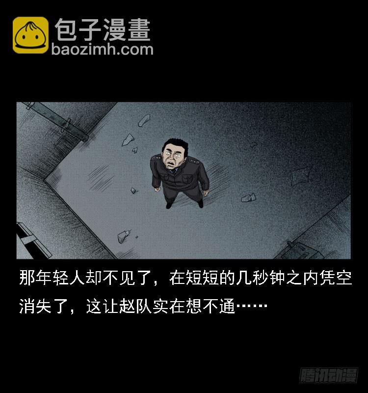 76出租车诡案(1/2)-第106话