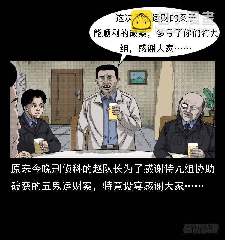 76出租车诡案(1/2)-第106话
