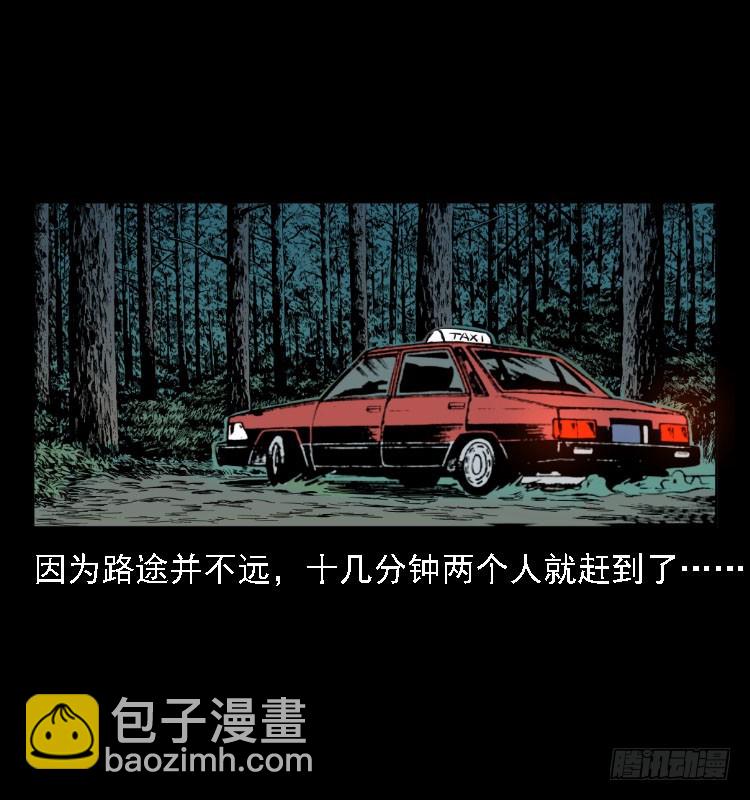 76出租车诡案(1/2)-第106话