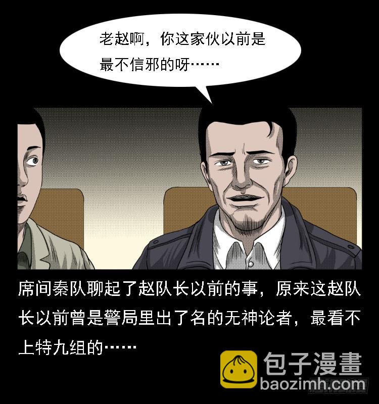 76出租车诡案(1/2)-第106话