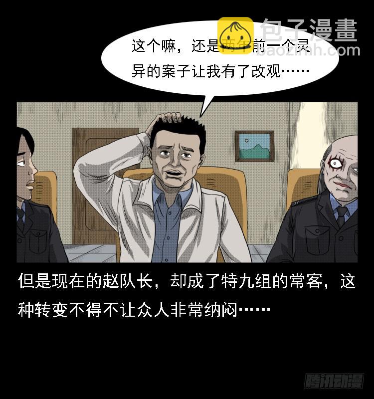 76出租车诡案(1/2)-第106话