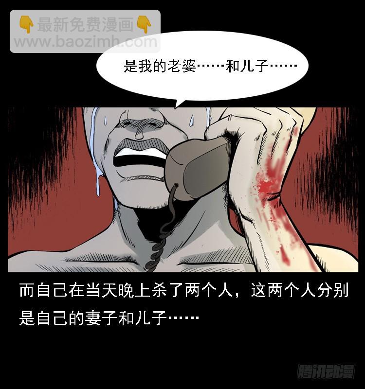 詭案錄 - 118爲了人民(1/2) - 7