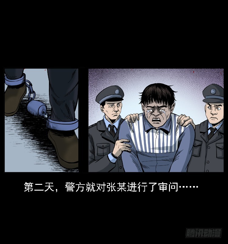 詭案錄 - 118爲了人民(1/2) - 6