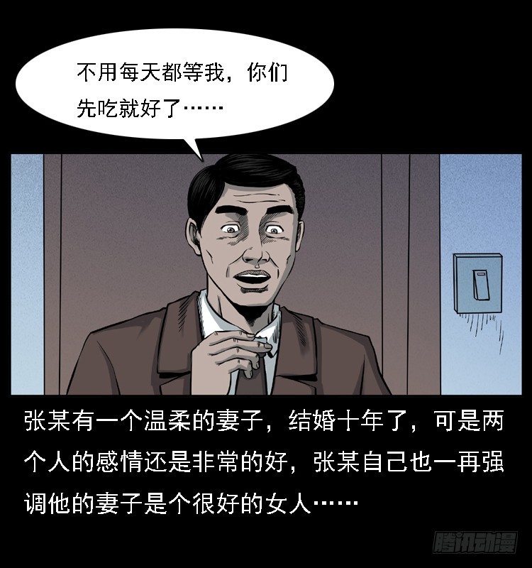 詭案錄 - 118爲了人民(1/2) - 5