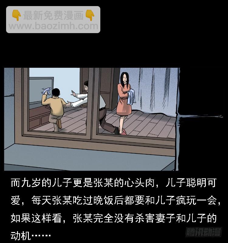 詭案錄 - 118爲了人民(1/2) - 6