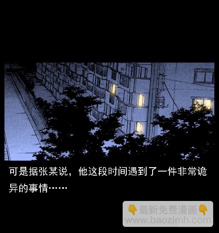 诡案录 - 118为了人民(1/2) - 7