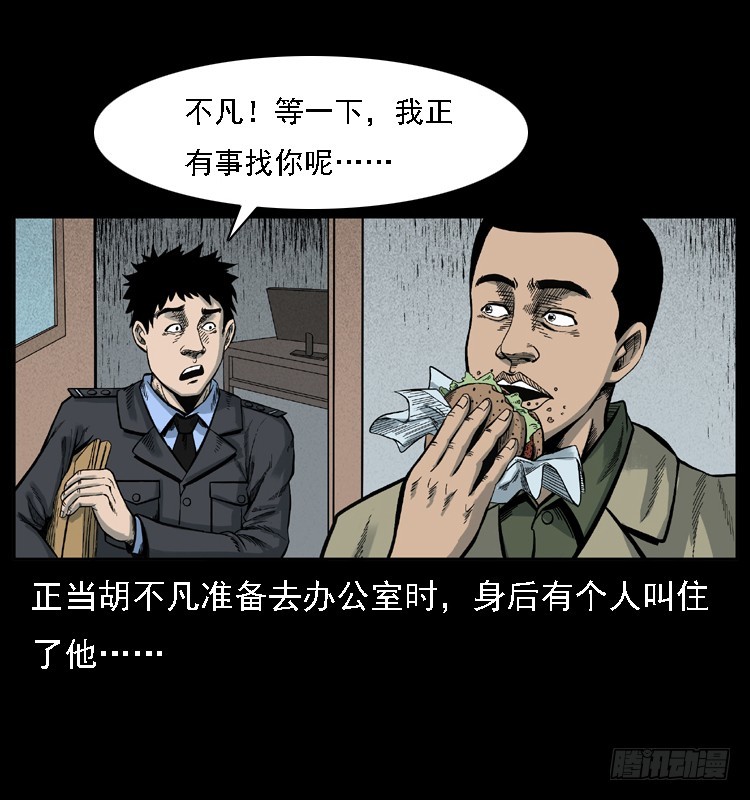 詭案錄 - 118爲了人民(1/2) - 4