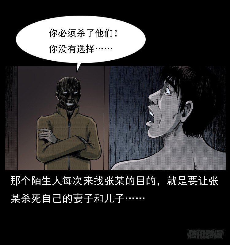 詭案錄 - 118爲了人民(1/2) - 3