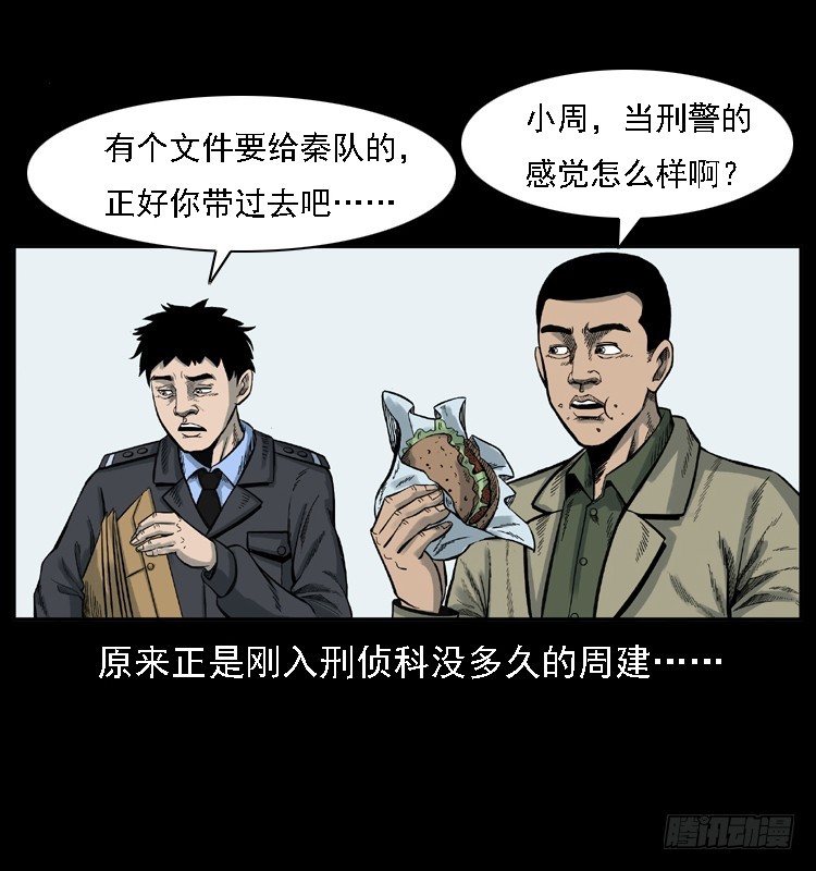 詭案錄 - 118爲了人民(1/2) - 5