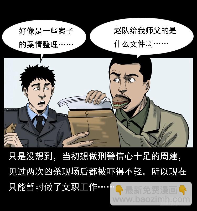 詭案錄 - 118爲了人民(1/2) - 7