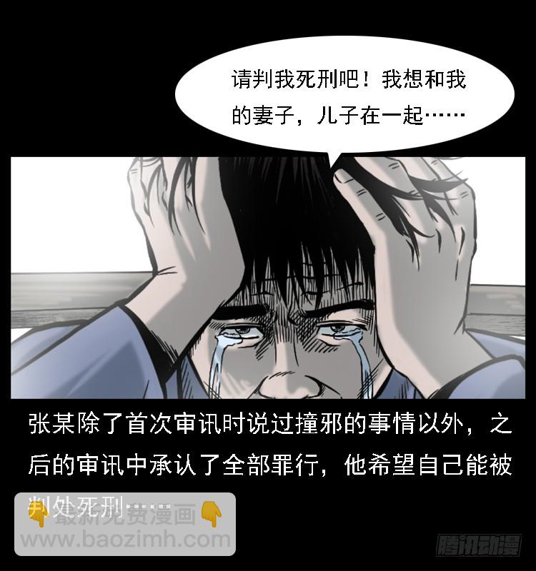 詭案錄 - 118爲了人民(2/2) - 4