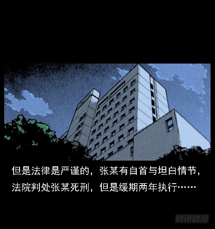 詭案錄 - 118爲了人民(2/2) - 1