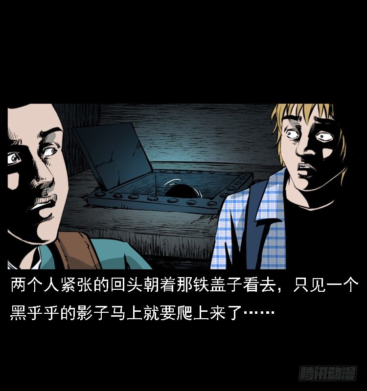 詭案錄 - 15防空洞詭影1(1/2) - 8