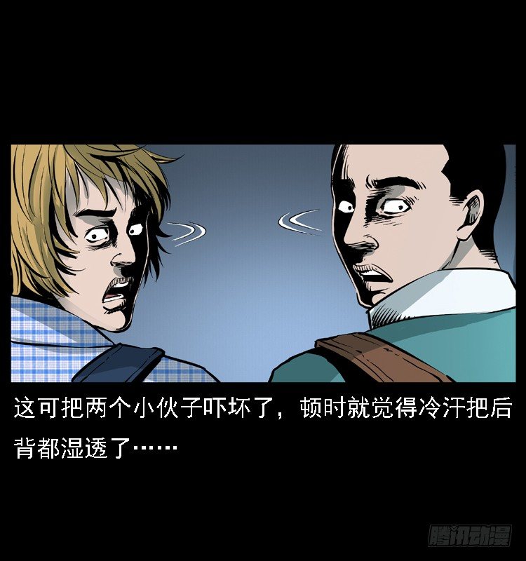 詭案錄 - 15防空洞詭影1(1/2) - 1