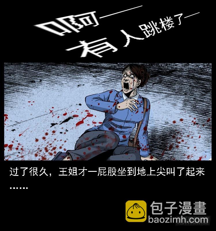 120恐怖的养老院(1/2)-第108话