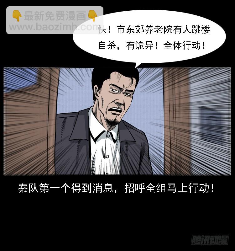 120恐怖的养老院(1/2)-第108话