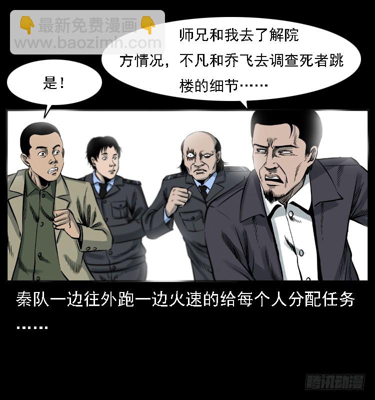 120恐怖的养老院(1/2)-第108话