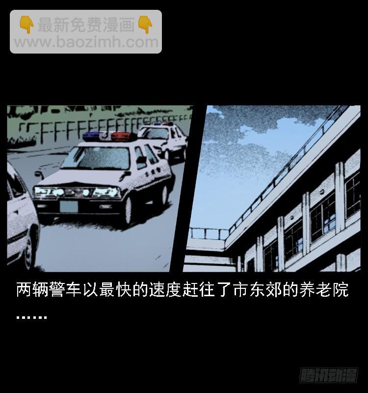 120恐怖的养老院(1/2)-第108话