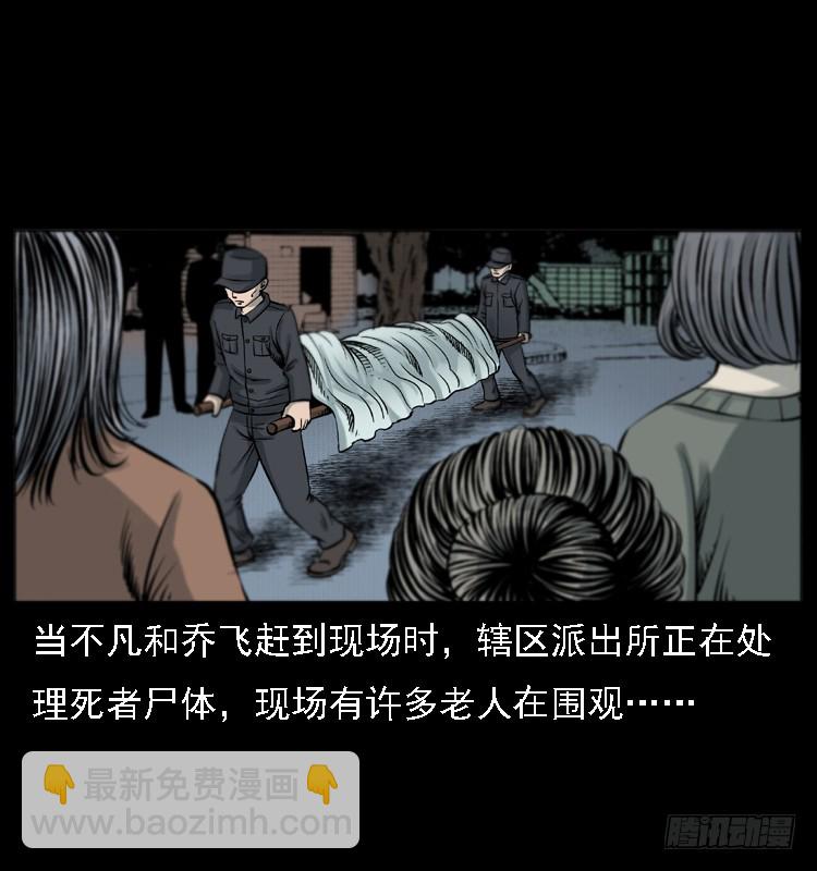 120恐怖的养老院(1/2)-第108话