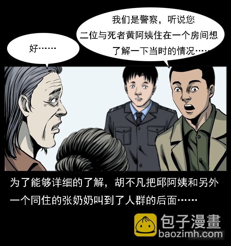 120恐怖的养老院(1/2)-第108话