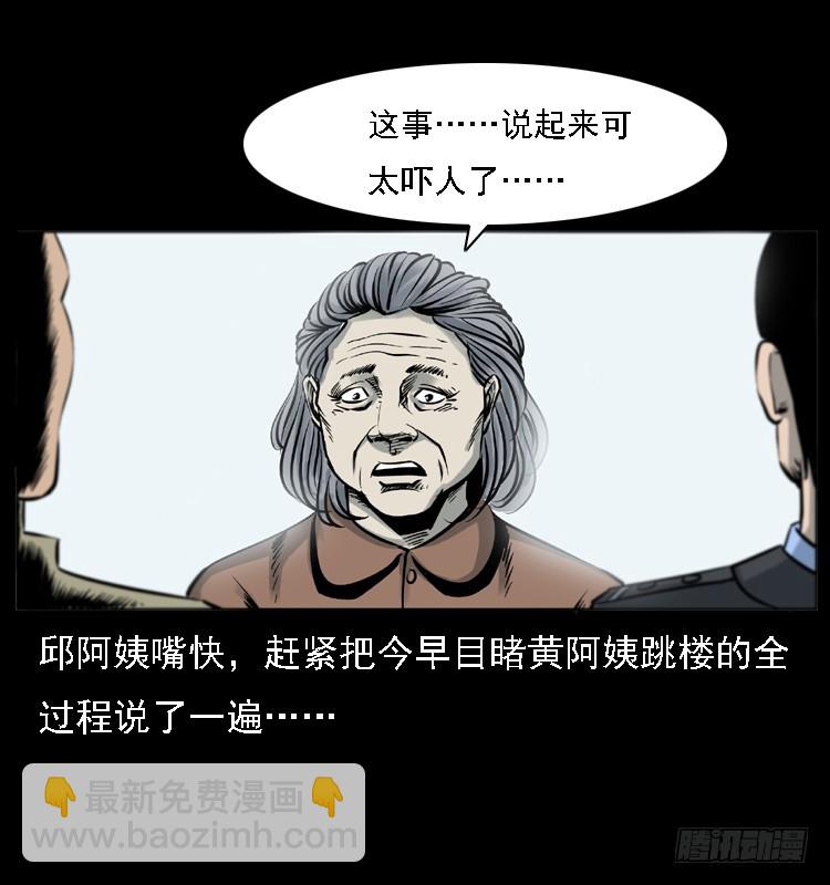 120恐怖的养老院(1/2)-第108话