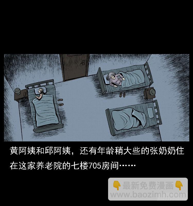 120恐怖的养老院(1/2)-第108话