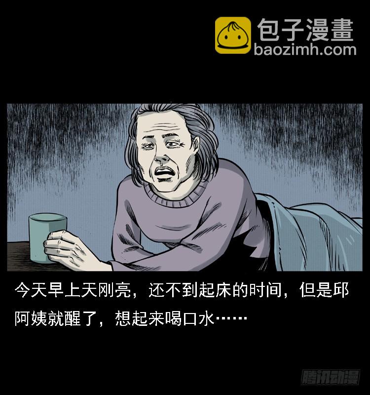 120恐怖的养老院(1/2)-第108话