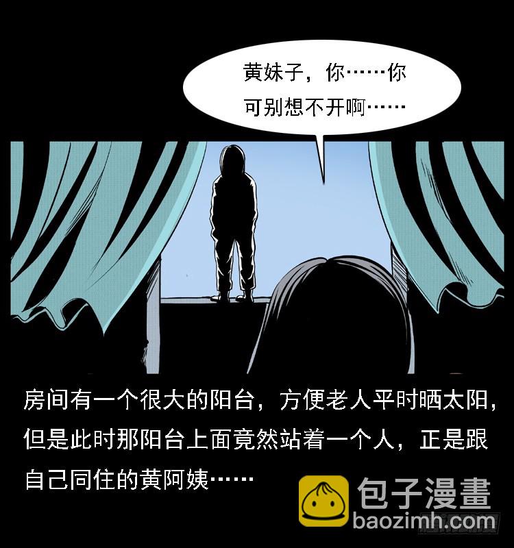 120恐怖的养老院(1/2)-第108话