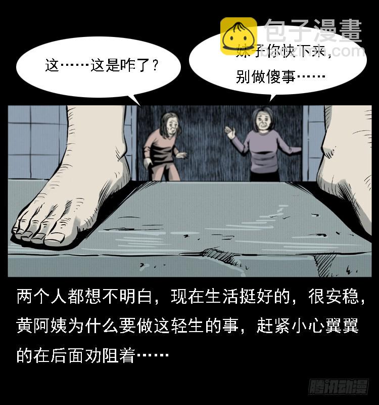 120恐怖的养老院(1/2)-第108话