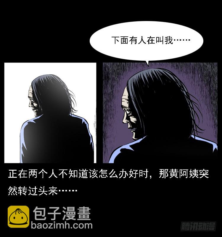 120恐怖的养老院(1/2)-第108话