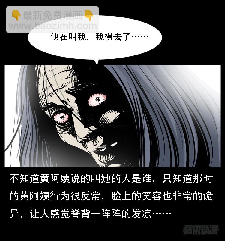 120恐怖的养老院(1/2)-第108话