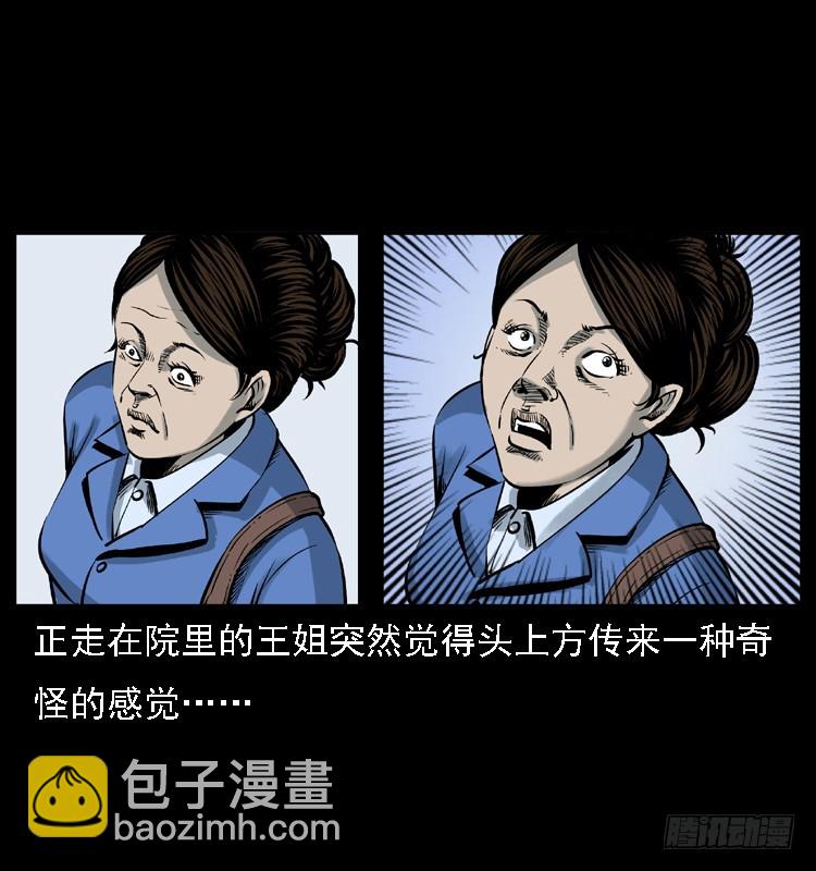 120恐怖的养老院(1/2)-第108话