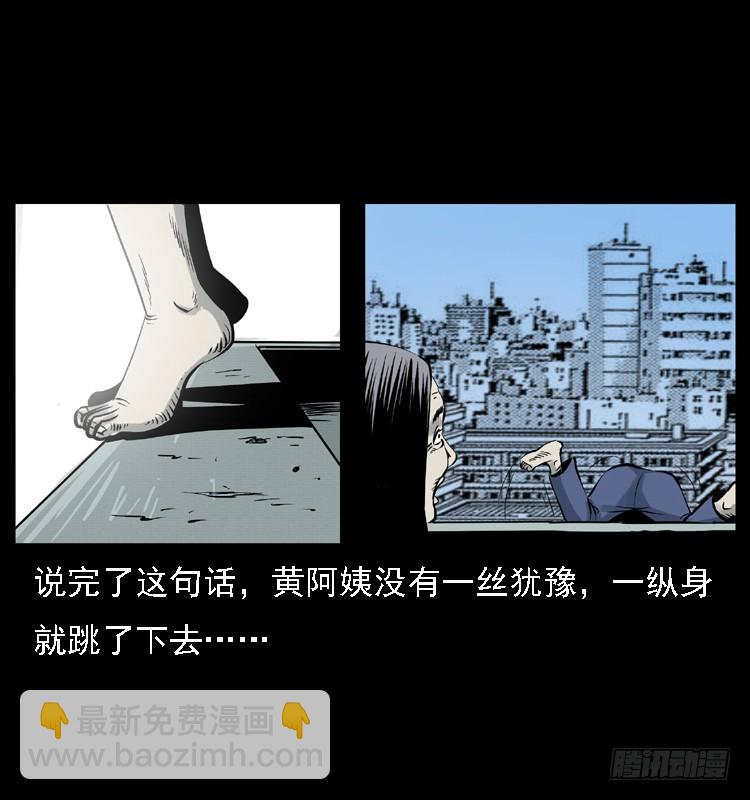 120恐怖的养老院(1/2)-第108话