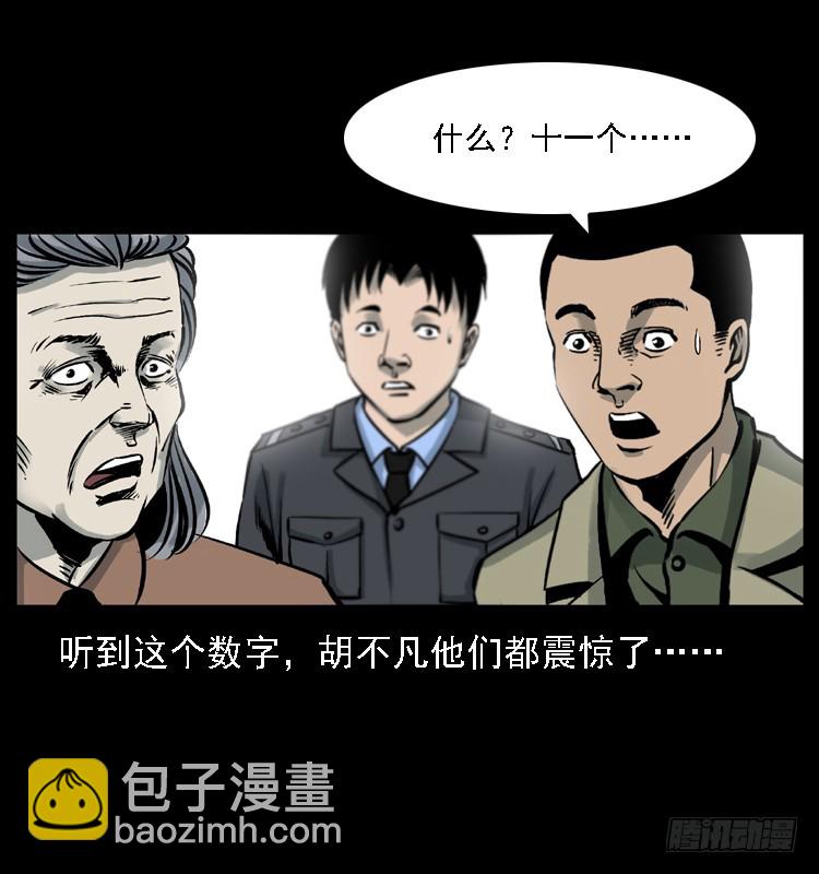 120恐怖的养老院(1/2)-第108话