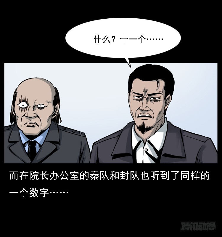 120恐怖的养老院(1/2)-第108话