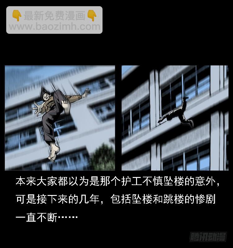 120恐怖的养老院(1/2)-第108话