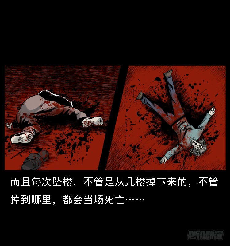 120恐怖的养老院(1/2)-第108话