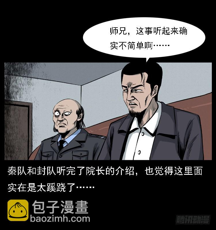 120恐怖的养老院(1/2)-第108话