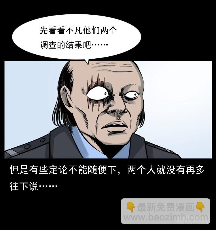 120恐怖的养老院(1/2)-第108话